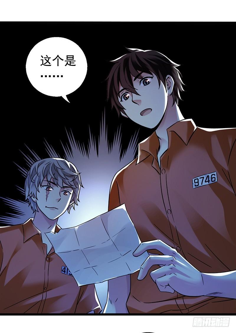 Mercury Express Ch.12 p7