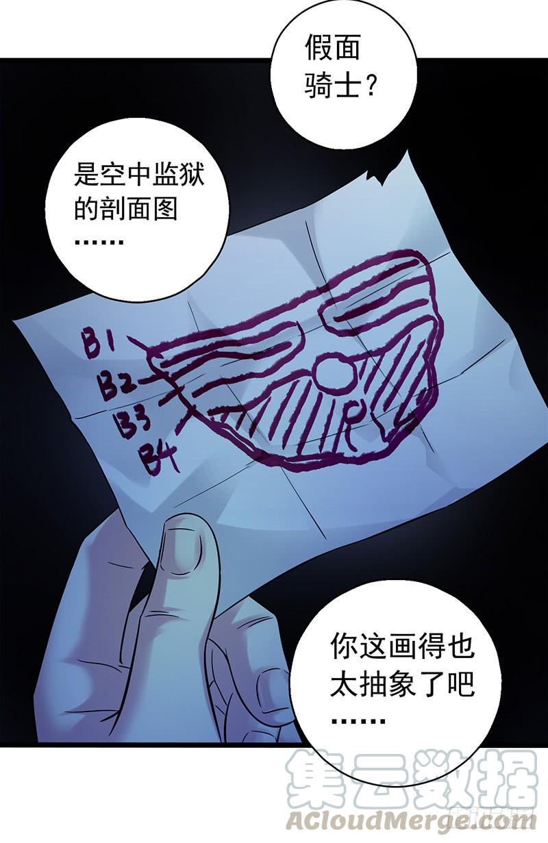 Mercury Express Ch.12 p8