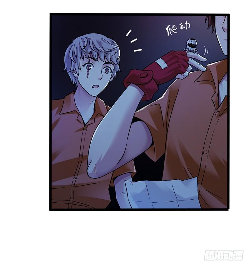 Mercury Express Ch.12 p9