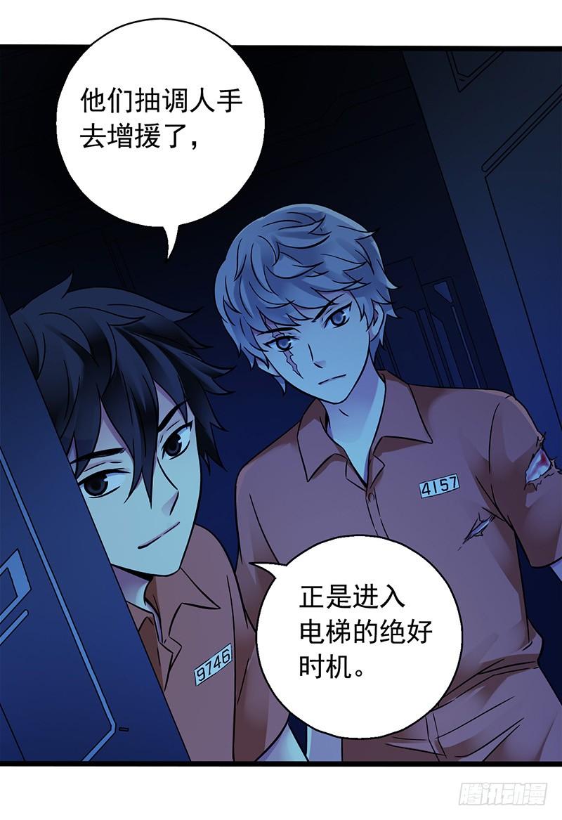 Mercury Express Ch.13 p12