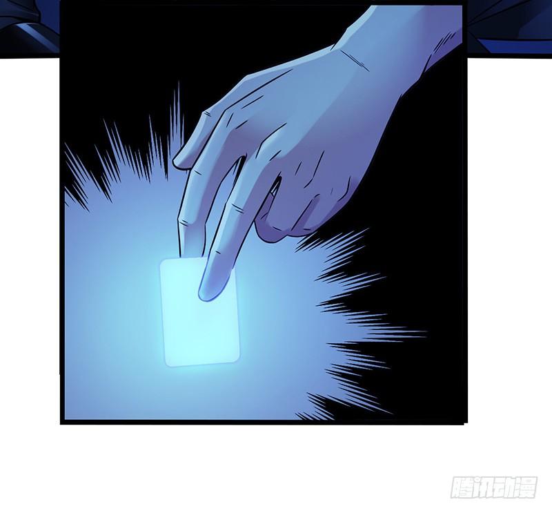 Mercury Express Ch.13 p18