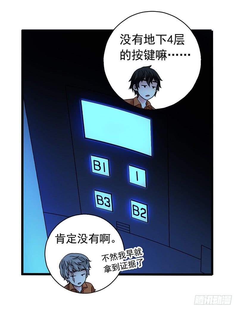 Mercury Express Ch.13 p21