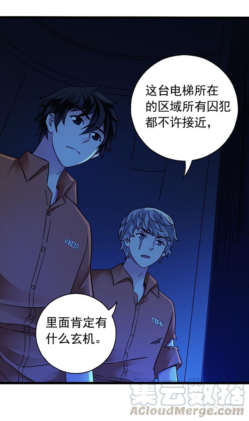 Mercury Express Ch.13 p22