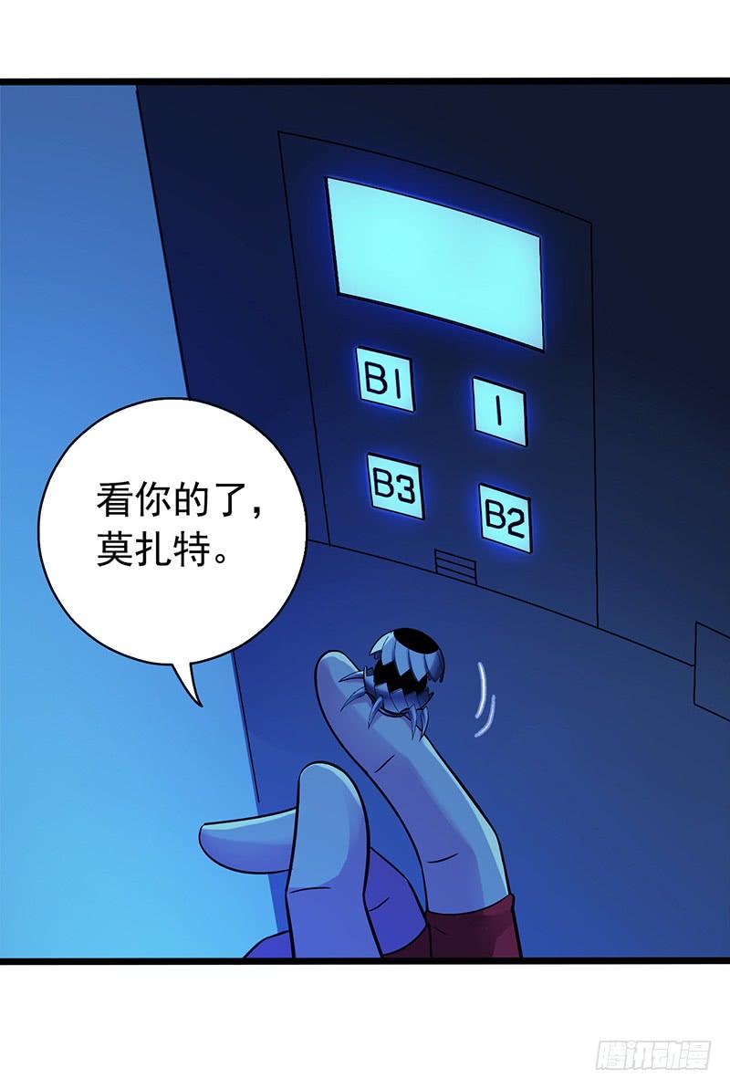 Mercury Express Ch.13 p23