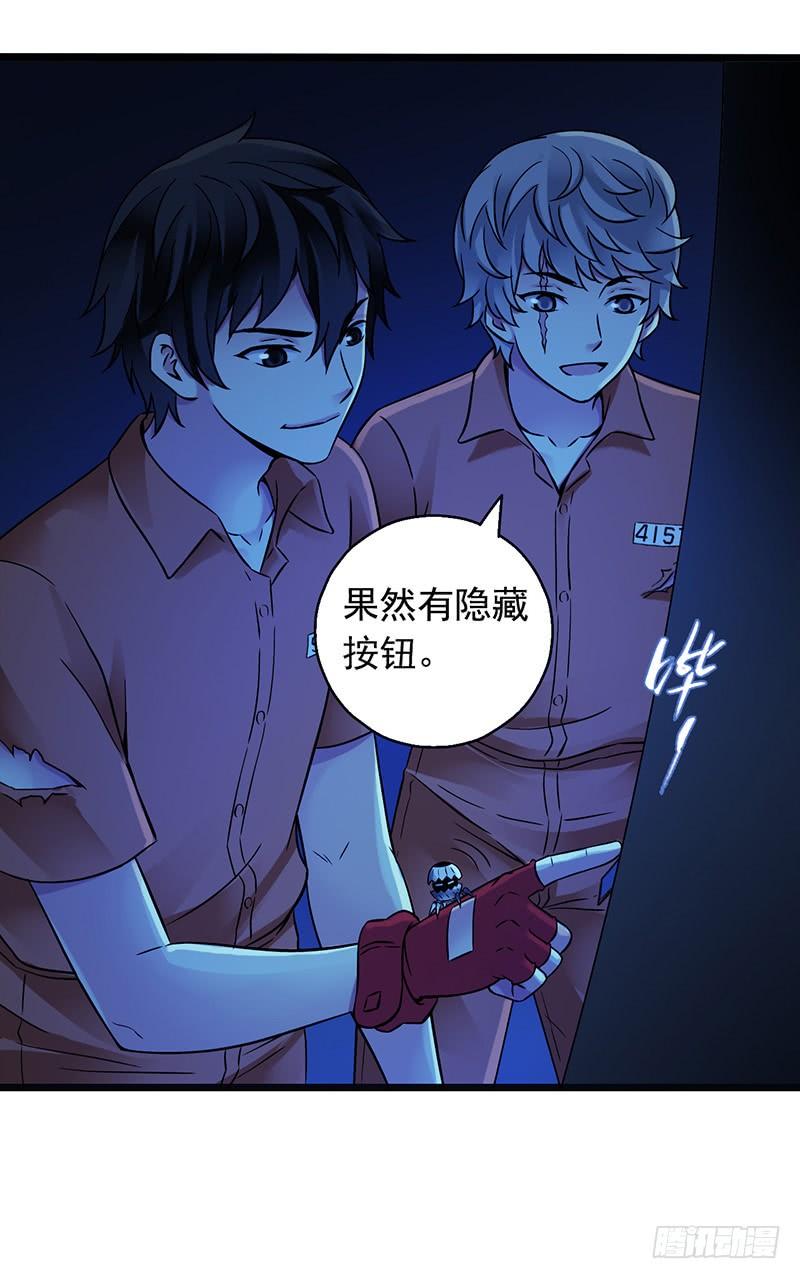 Mercury Express Ch.13 p27