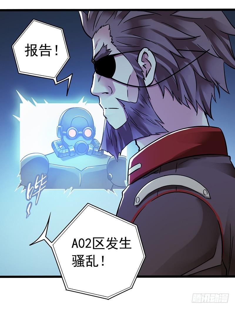 Mercury Express Ch.13 p3