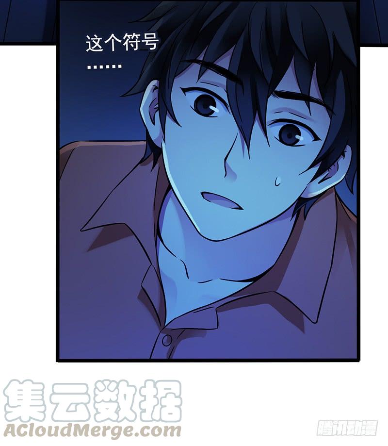 Mercury Express Ch.13 p36