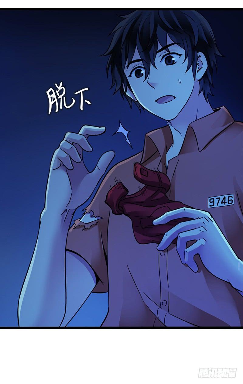 Mercury Express Ch.13 p37