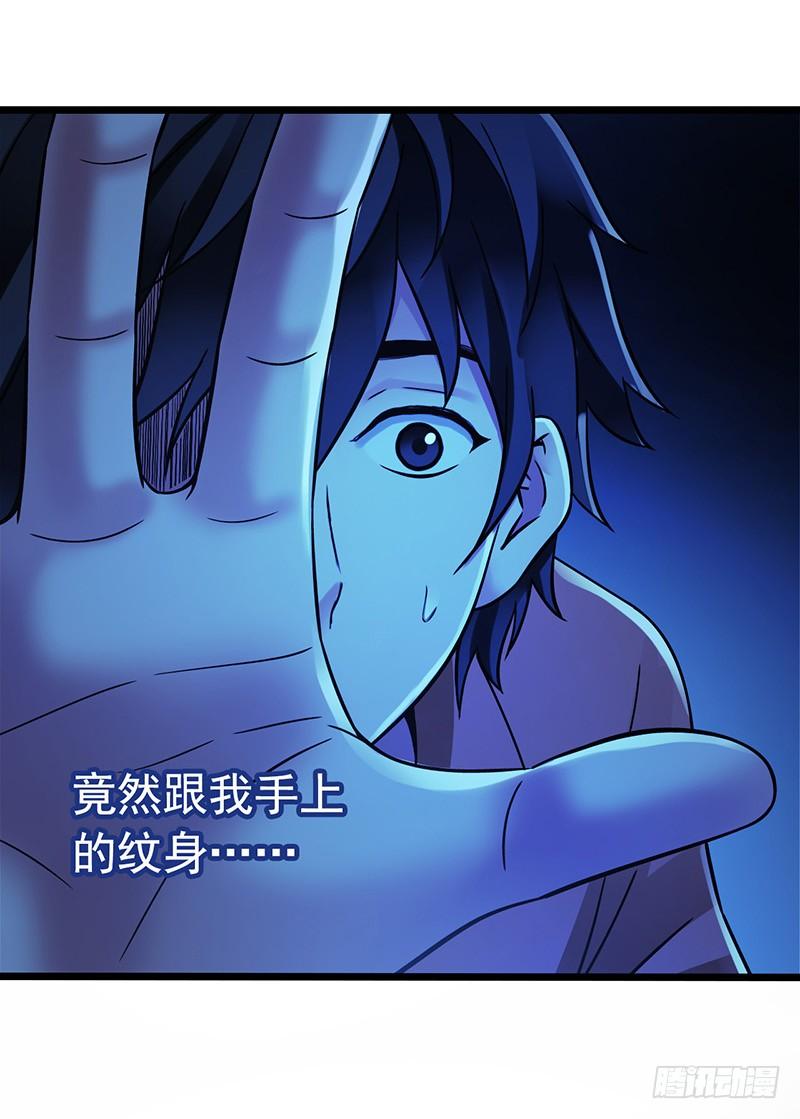 Mercury Express Ch.13 p39
