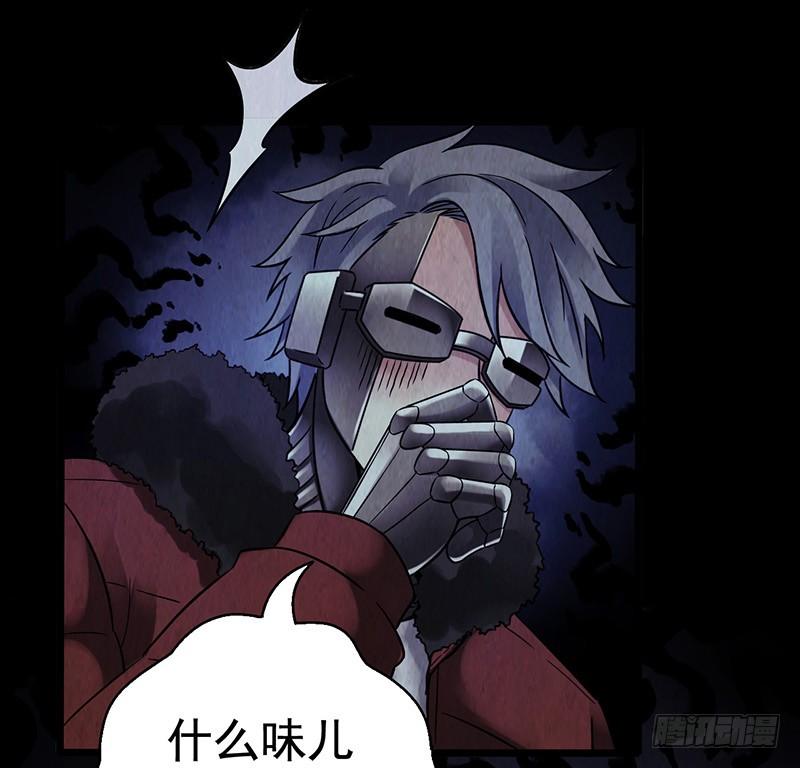 Mercury Express Ch.13 p46