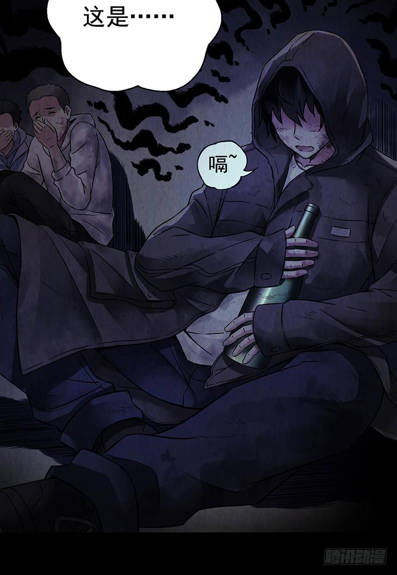Mercury Express Ch.13 p47
