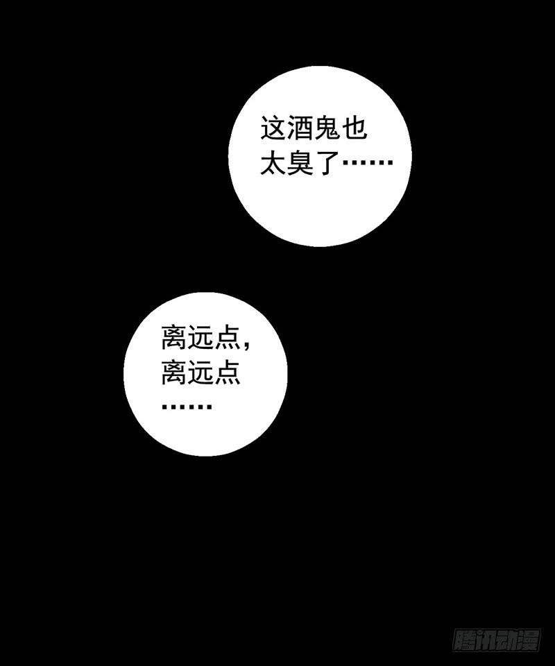 Mercury Express Ch.13 p48