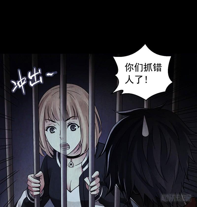 Mercury Express Ch.13 p49