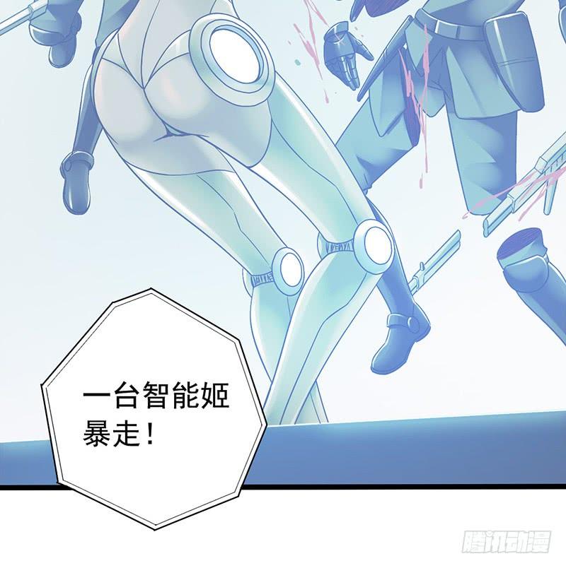 Mercury Express Ch.13 p5