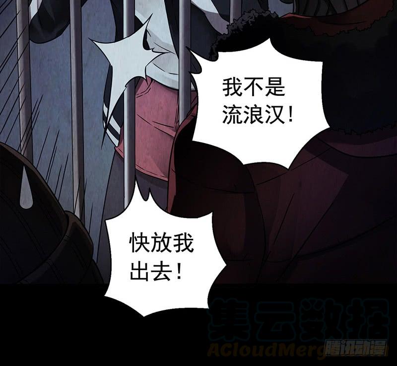 Mercury Express Ch.13 p50