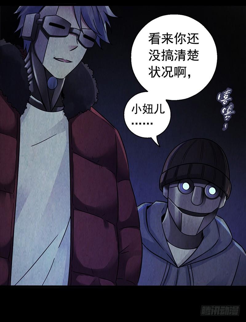 Mercury Express Ch.13 p51