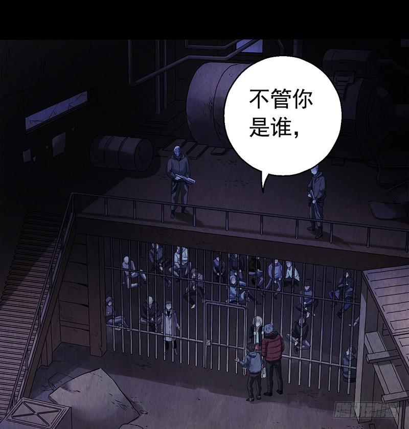 Mercury Express Ch.13 p52