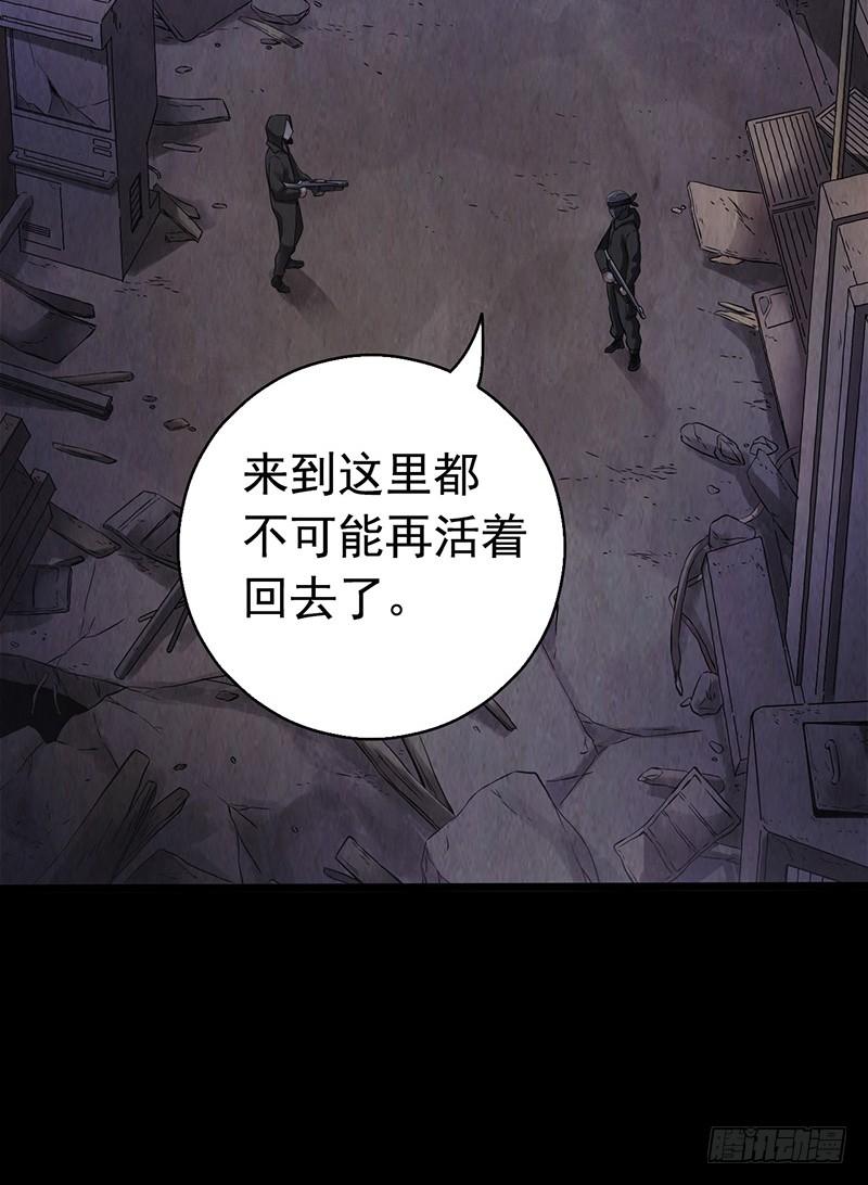 Mercury Express Ch.13 p53