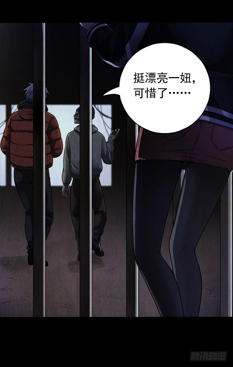 Mercury Express Ch.13 p54
