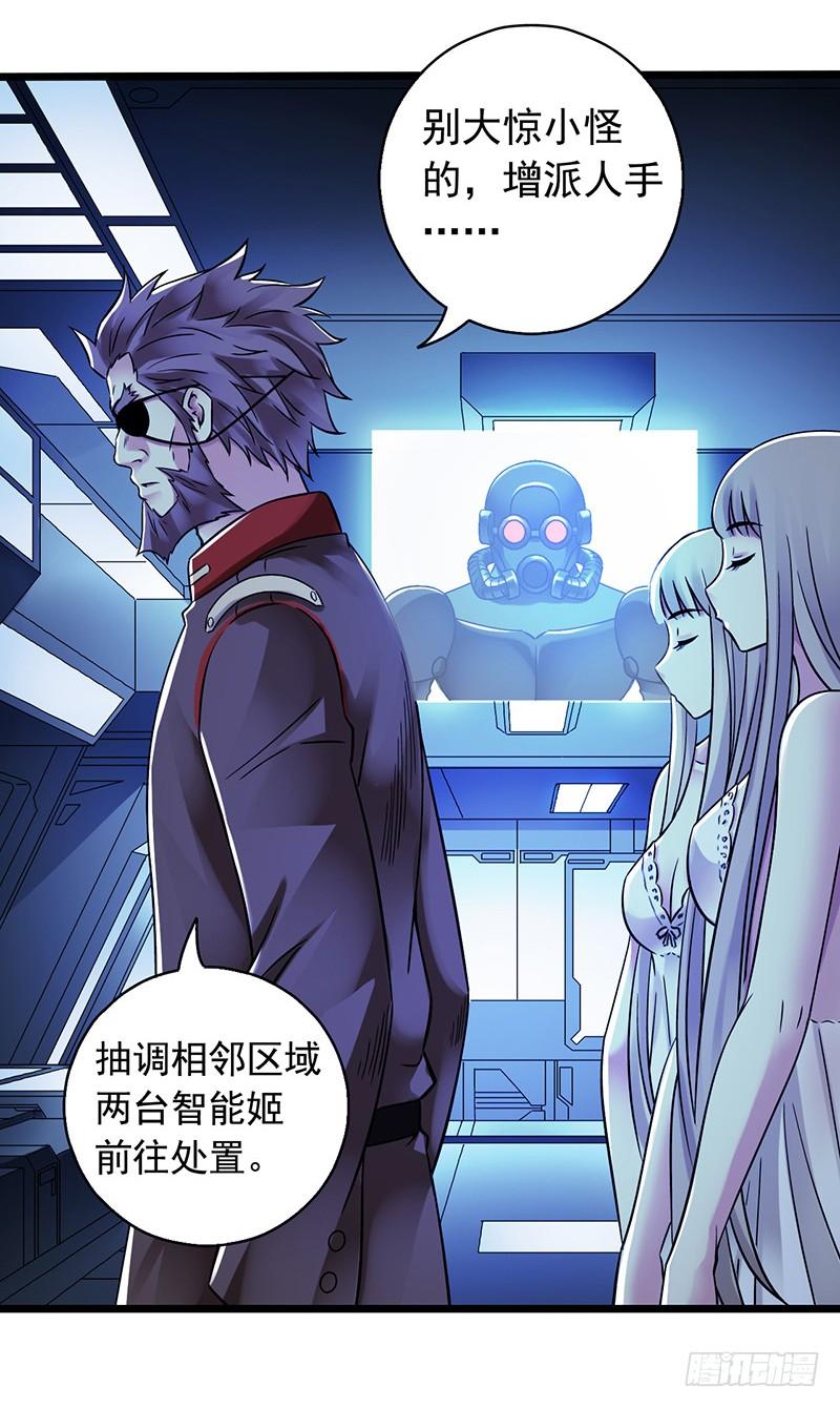 Mercury Express Ch.13 p6