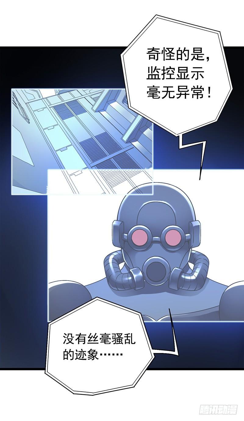 Mercury Express Ch.13 p7