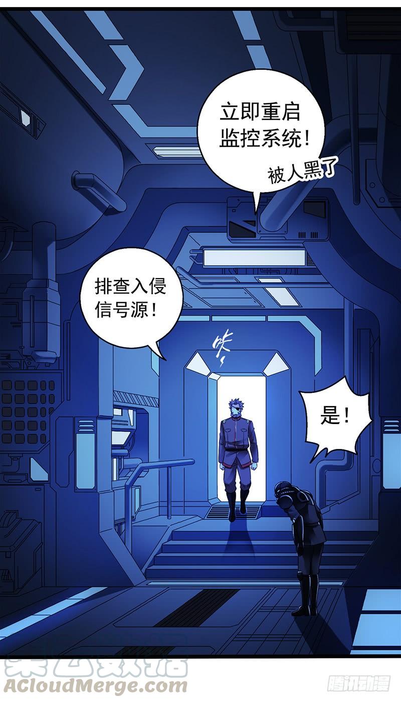 Mercury Express Ch.13 p8