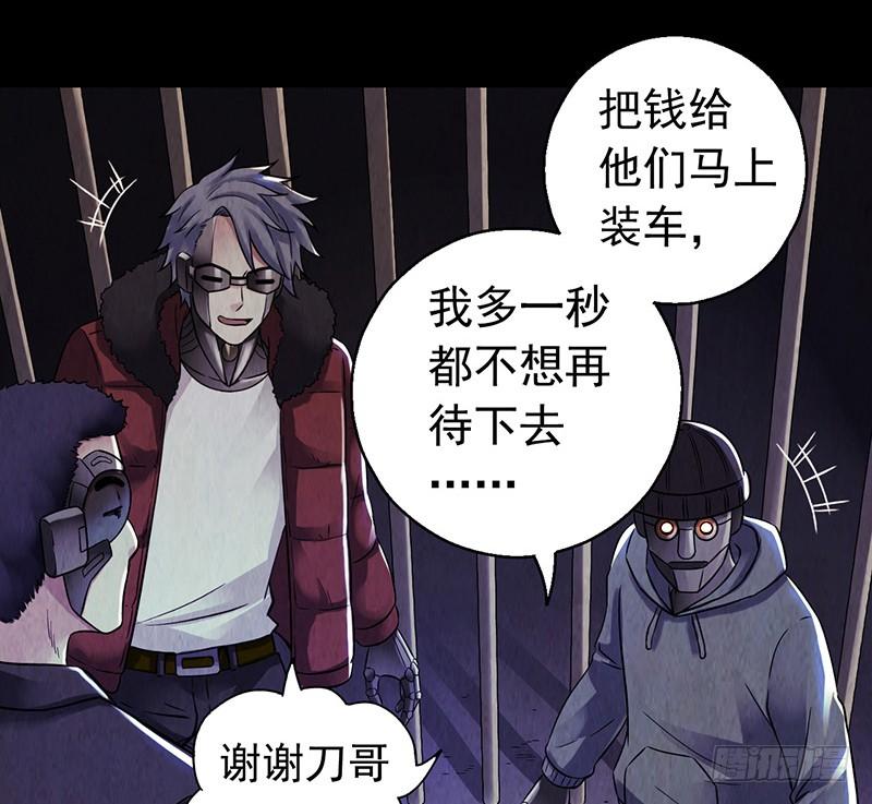 Mercury Express Ch.14 p10