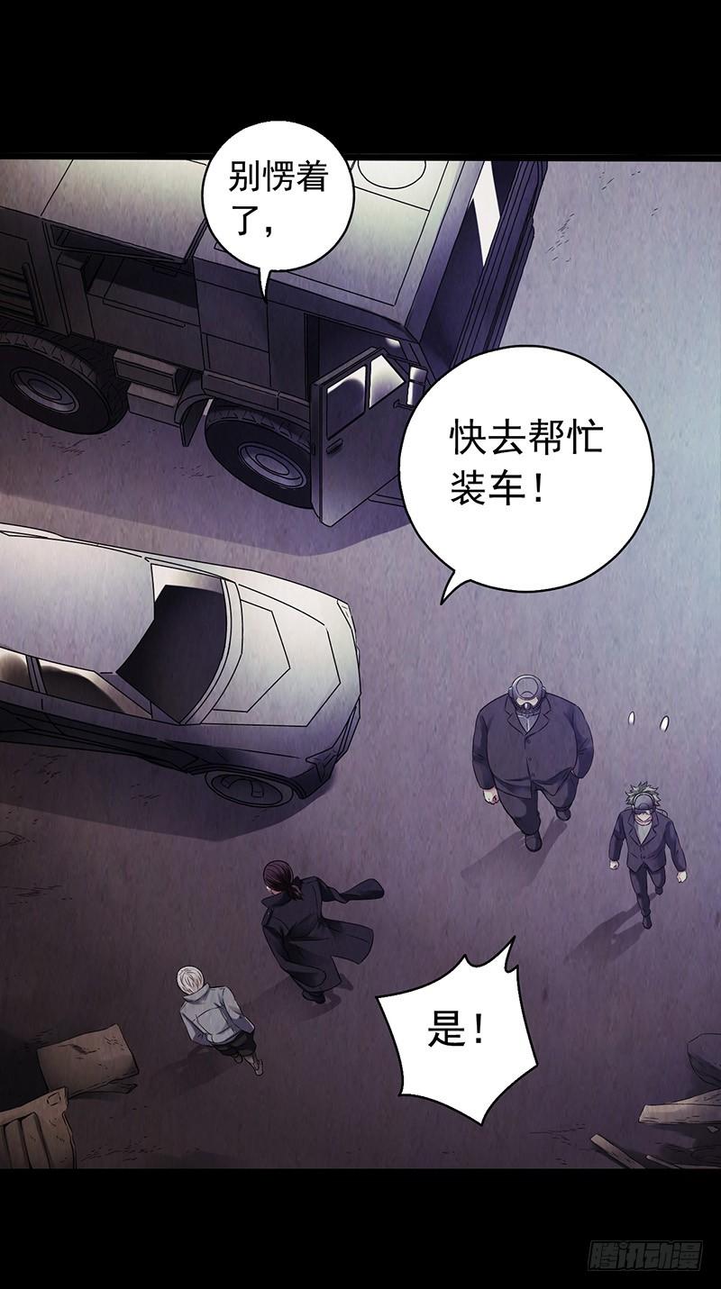Mercury Express Ch.14 p12
