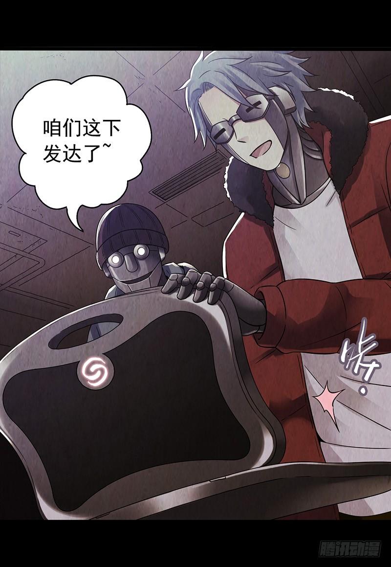 Mercury Express Ch.14 p17