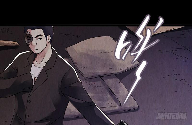 Mercury Express Ch.14 p18