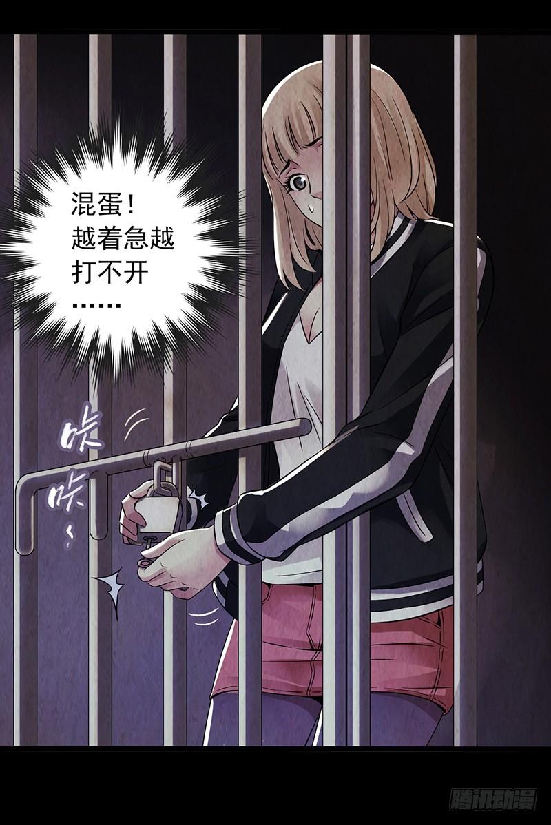 Mercury Express Ch.14 p24