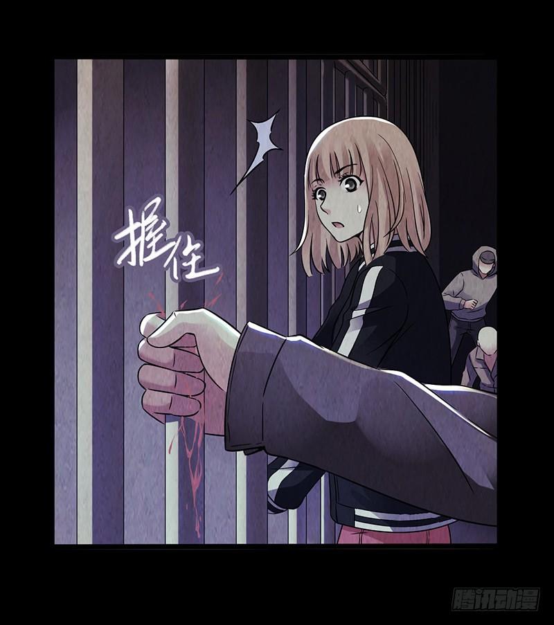 Mercury Express Ch.14 p25