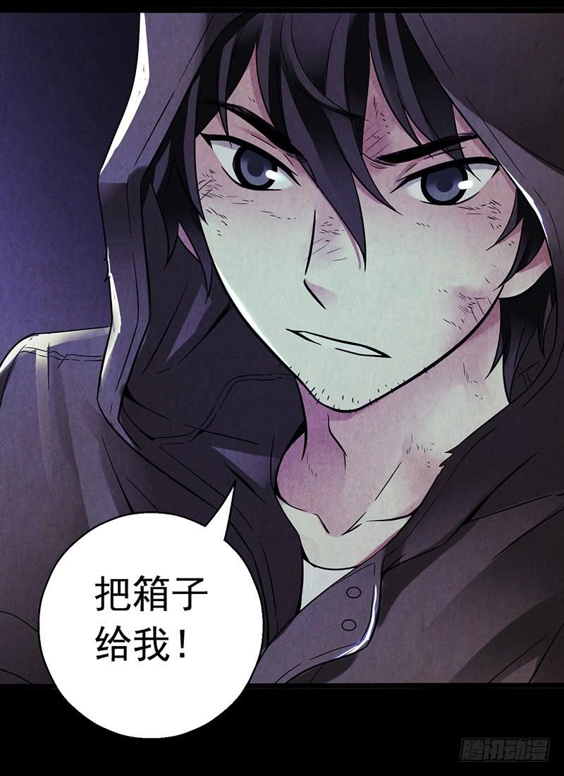 Mercury Express Ch.14 p31