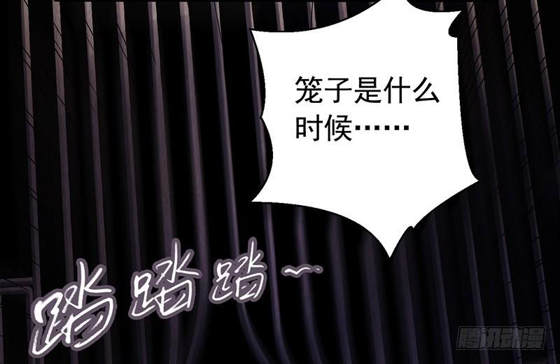 Mercury Express Ch.14 p33
