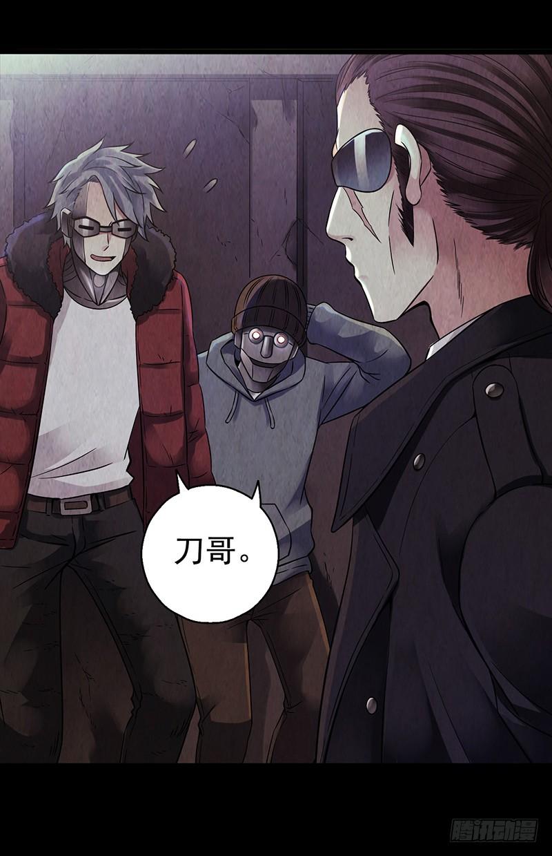 Mercury Express Ch.14 p4