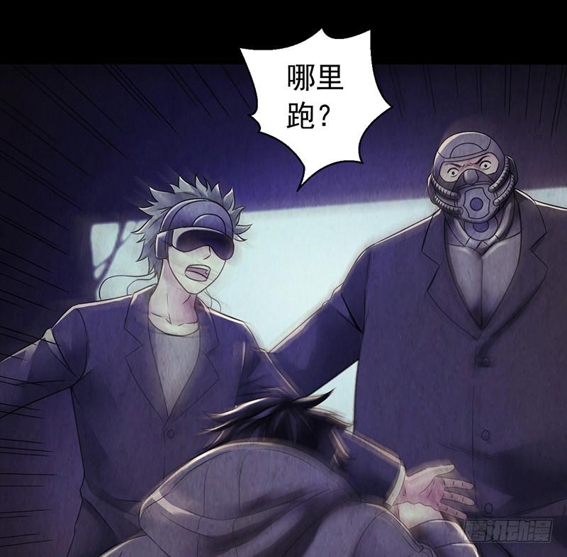 Mercury Express Ch.14 p40