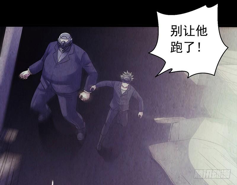 Mercury Express Ch.14 p44