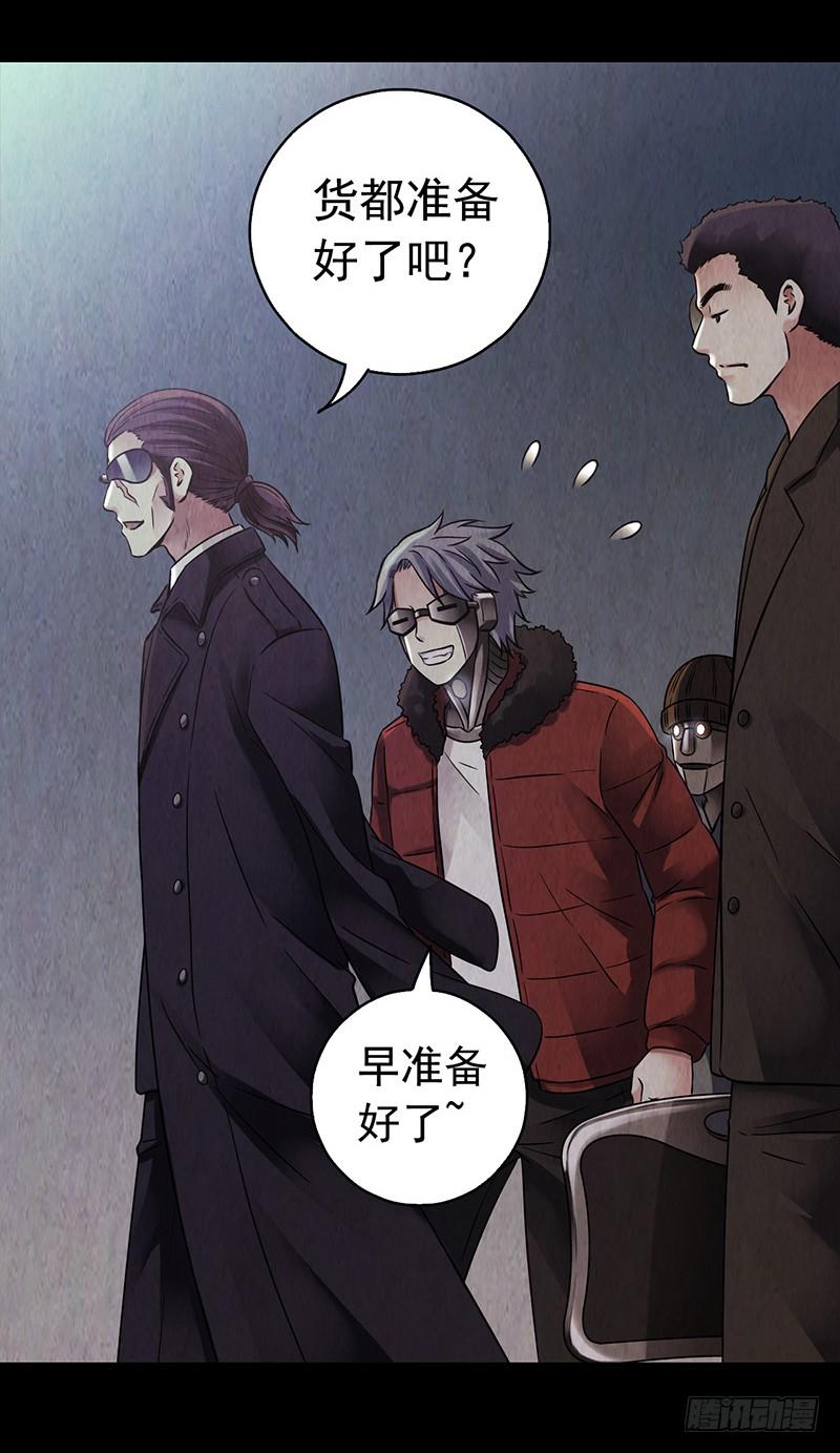 Mercury Express Ch.14 p5