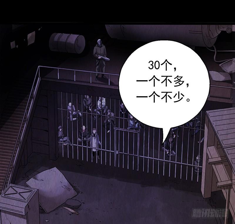 Mercury Express Ch.14 p6