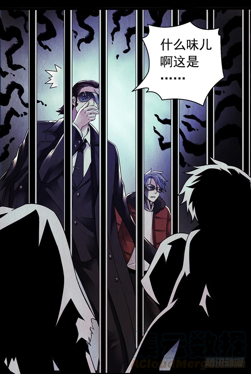 Mercury Express Ch.14 p8