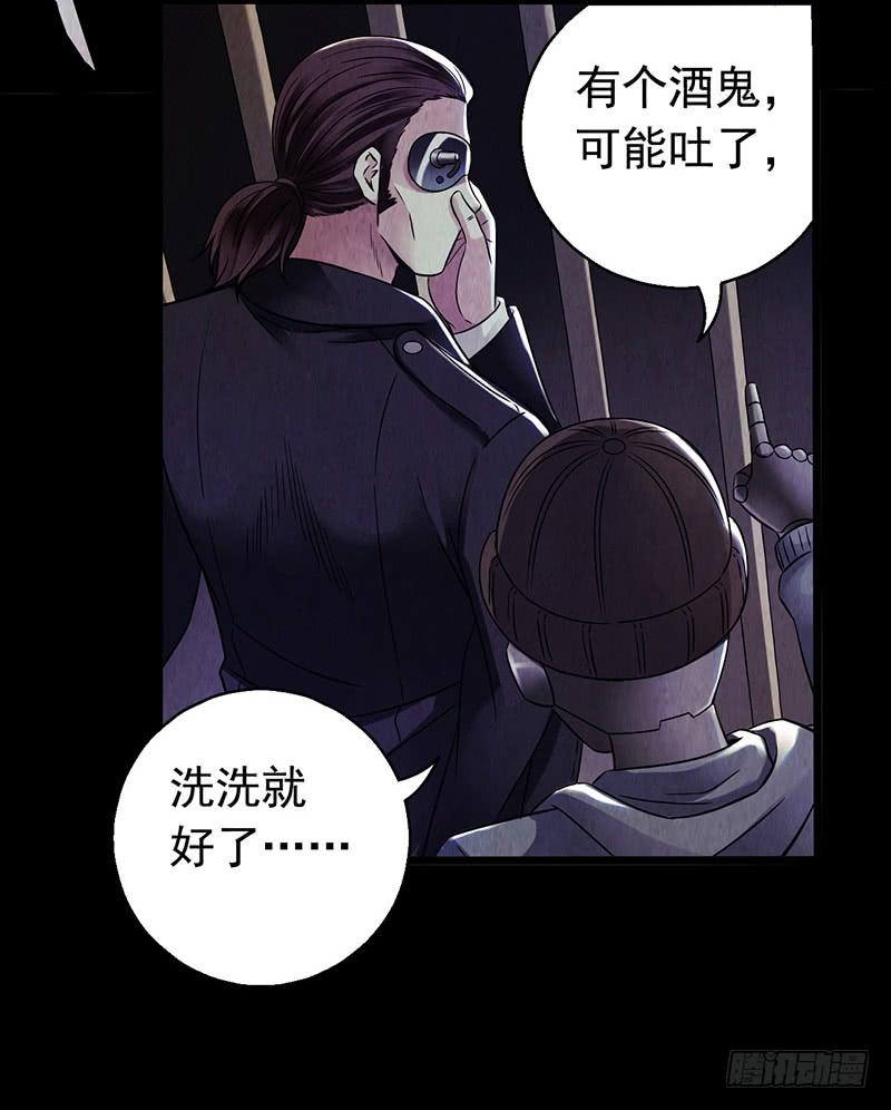 Mercury Express Ch.14 p9