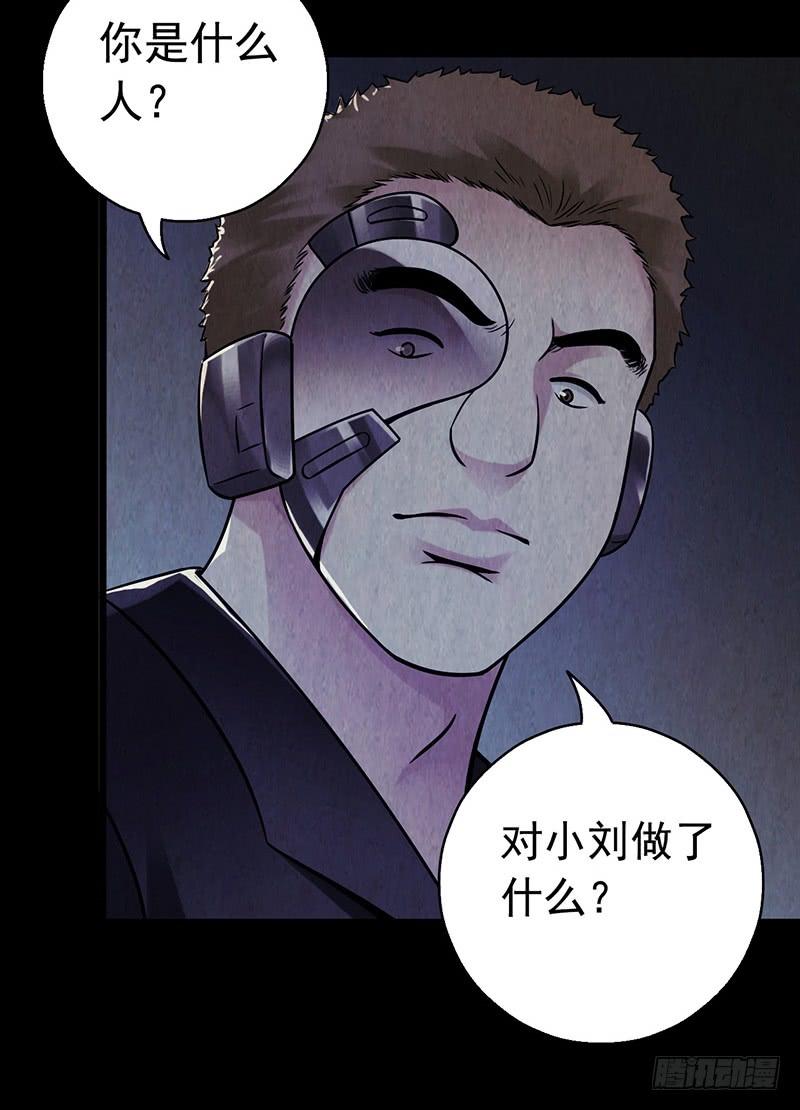 Mercury Express Ch.15 p23