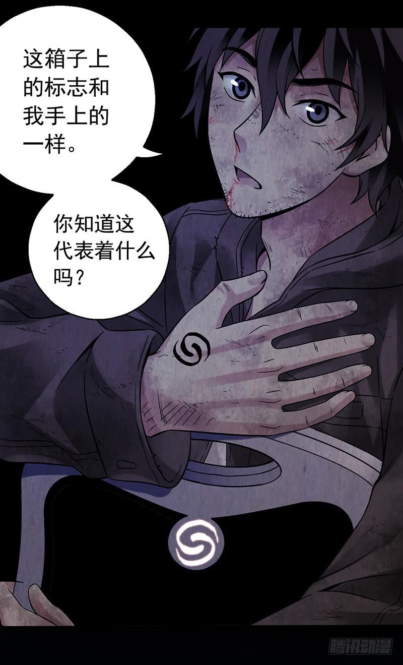 Mercury Express Ch.15 p24