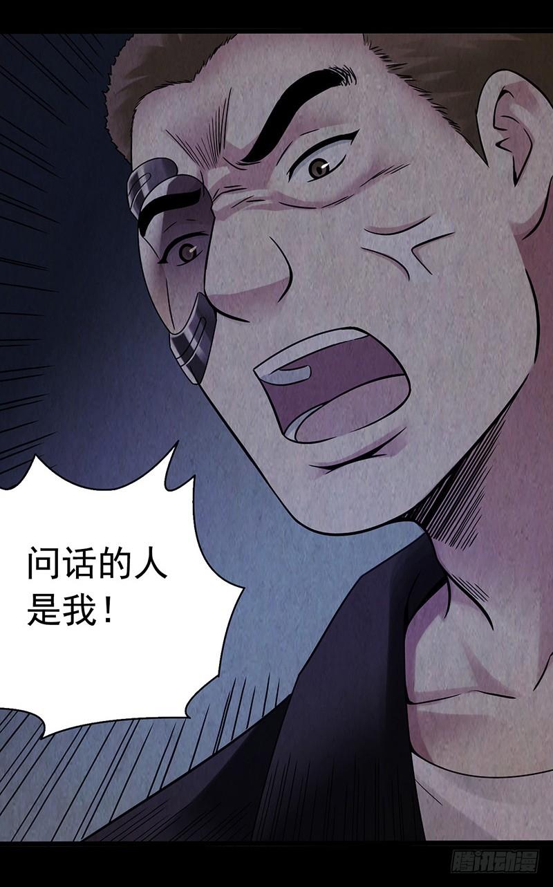 Mercury Express Ch.15 p26