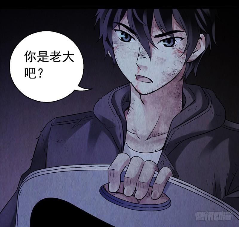 Mercury Express Ch.15 p32