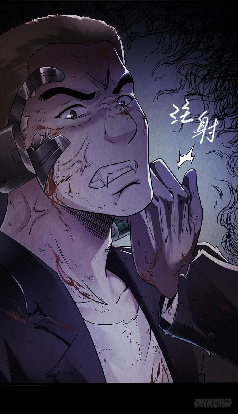 Mercury Express Ch.15 p38