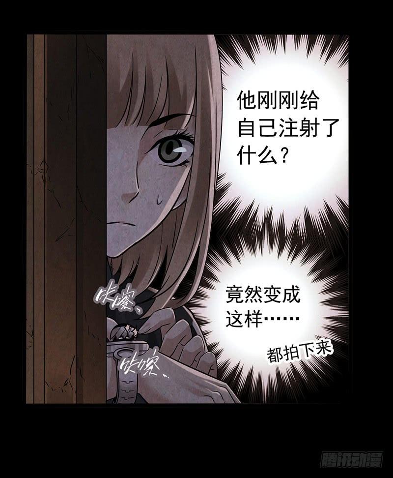 Mercury Express Ch.15 p45