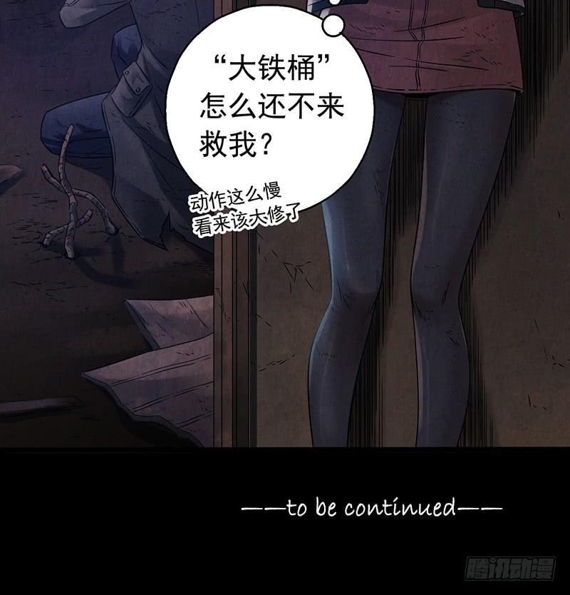 Mercury Express Ch.15 p47