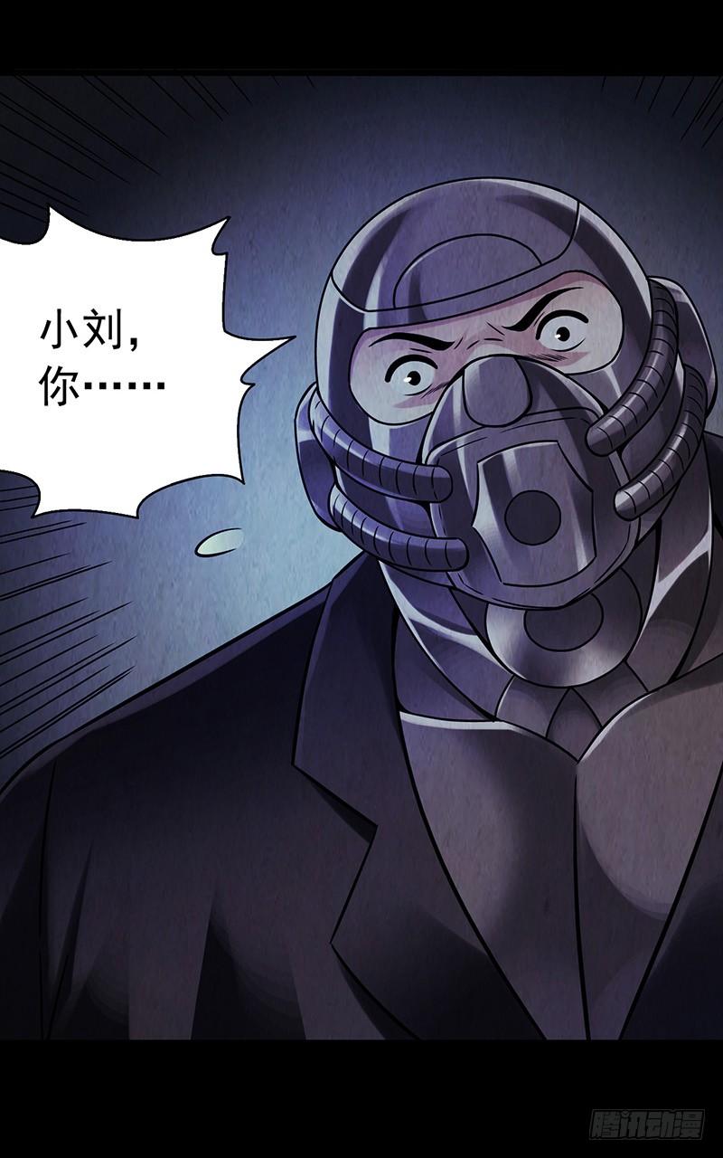 Mercury Express Ch.15 p7