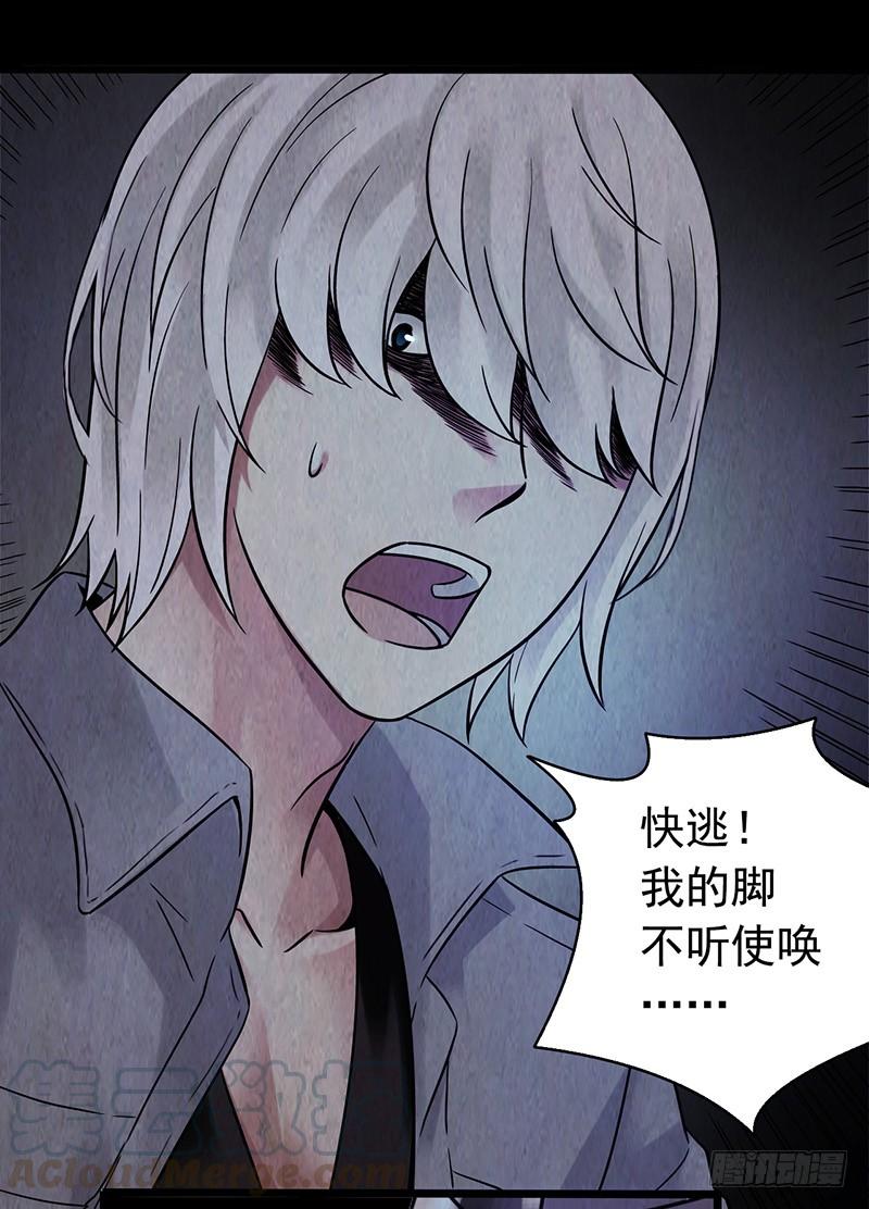 Mercury Express Ch.15 p8